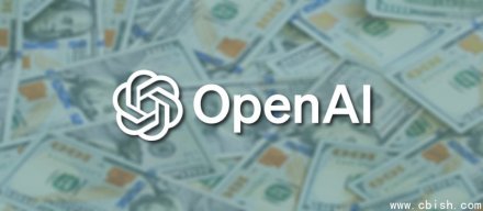 OpenAI传言年底上市，目标抢占企业用户