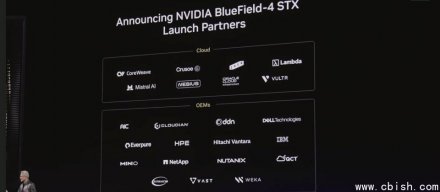 构建新的存储系统应用生态，NVIDIA号召多家厂商支持BlueField-4 STX存储架构