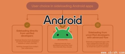 谷歌加强Android侧载安全机制，引入冷静期与多重验证防范诈骗