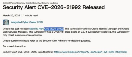 Oracle推送紧急更新，修补身份管理重大漏洞