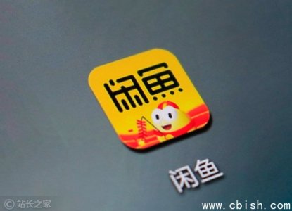 闲鱼AI相机发布：拍照5秒上架，智能定价无忧