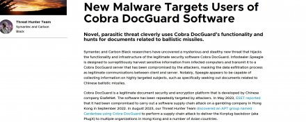 Speagle恶意程序劫持Cobra DocGuard，利用合法平台伪装窃取用户数据