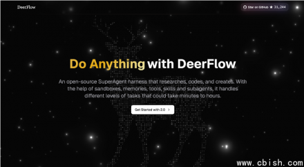 字节跳动开源DeerFlow 2.0：国产超级智能体编排框架