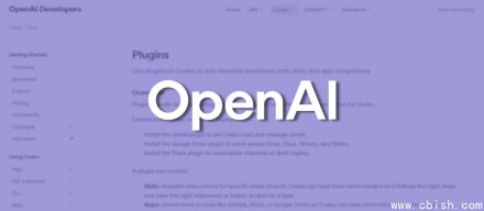 OpenAI推出Codex插件功能，具备MCP服务器、可集成应用及设置技能