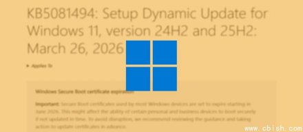 微软发布设置与安全动态更新，以协助解决6月Windows安全启动证书过期问题