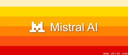 Mistral AI举债8.3亿美元用于建设自己的数据中心