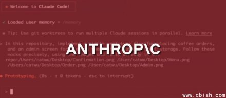 Anthropic因内部操作失误泄露了Claude Code代码