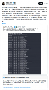 Anthropic源码泄露案反转：被开除程序员实为钓鱼高手