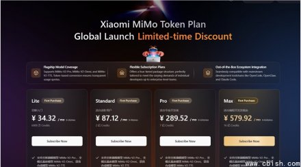 小米MiMo大模型推出四档Token订阅，月费39元起覆盖全模态
