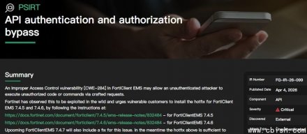 Fortinet紧急修补已被利用的FortiClient EMS零日漏洞