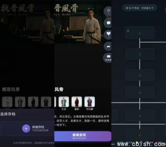 腾讯上线“探梦DreamNow”：AI互动影游创作平台
