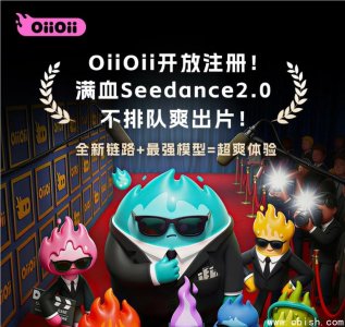 OiiOii上线：打造AI时代的皮克斯