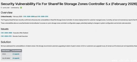 Progress修复ShareFile重大漏洞，未修复可能导致远程代码执行攻击