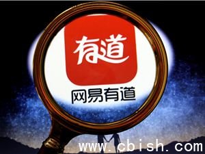 网易有道发布AI知识库“有道宝库”，一键生成播客与PPT