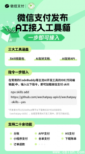微信支付AI工具箱上线，一键搞定收款