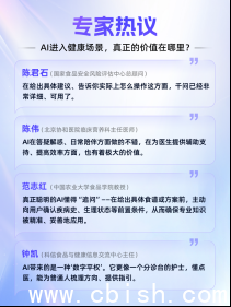 千问荣登营养健康AI评分榜首