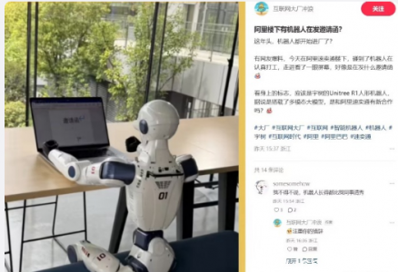 宇树R1机器人现身阿里园区，“树卖通”项目正式启动