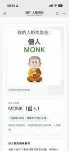 AI人格测试SBTI走红：抽象标签+AI合成引爆网络