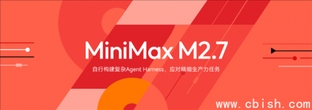 Minimax 2.7 国产大模型开源，DeepSeek V4 期待登场