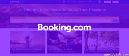 Booking.com泄露用户订房资料、个人信息