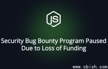 Node.js 暂停安全赏金计划，应对AI虚假报告泛滥