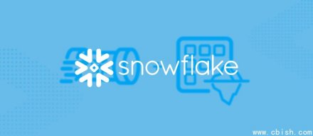 Snowflake推出数据互通架构，聚焦AI应用中的数据孤岛与语义不一致问题