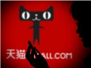 天猫新规：规范AI软件及应用商品发布