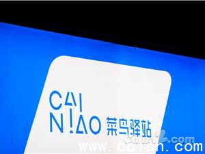 菜鸟发布自研攀爬机器人ZeeBot，10秒登顶5层货架