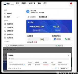 NewAPI开源AI接口曝高危漏洞：未设密钥可零成本无限充值