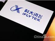 科大讯飞发布AstronClaw升级版：推出9款新品与软硬一体AI Agent架构