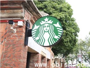 星巴克联手ChatGPT，基于心情推荐饮品