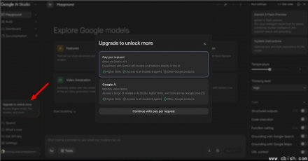 Google AI Studio 推出按请求付费订阅，畅享全模型与智能体服务