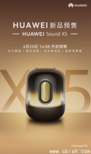 华为Sound X 5预售开启：AI大模型重塑音频体验