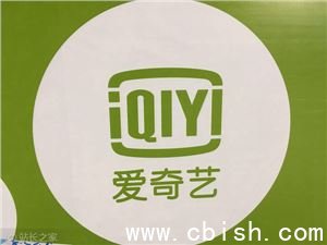 龚宇：AI驱动爱奇艺去中心化，赋能创作者自主上传