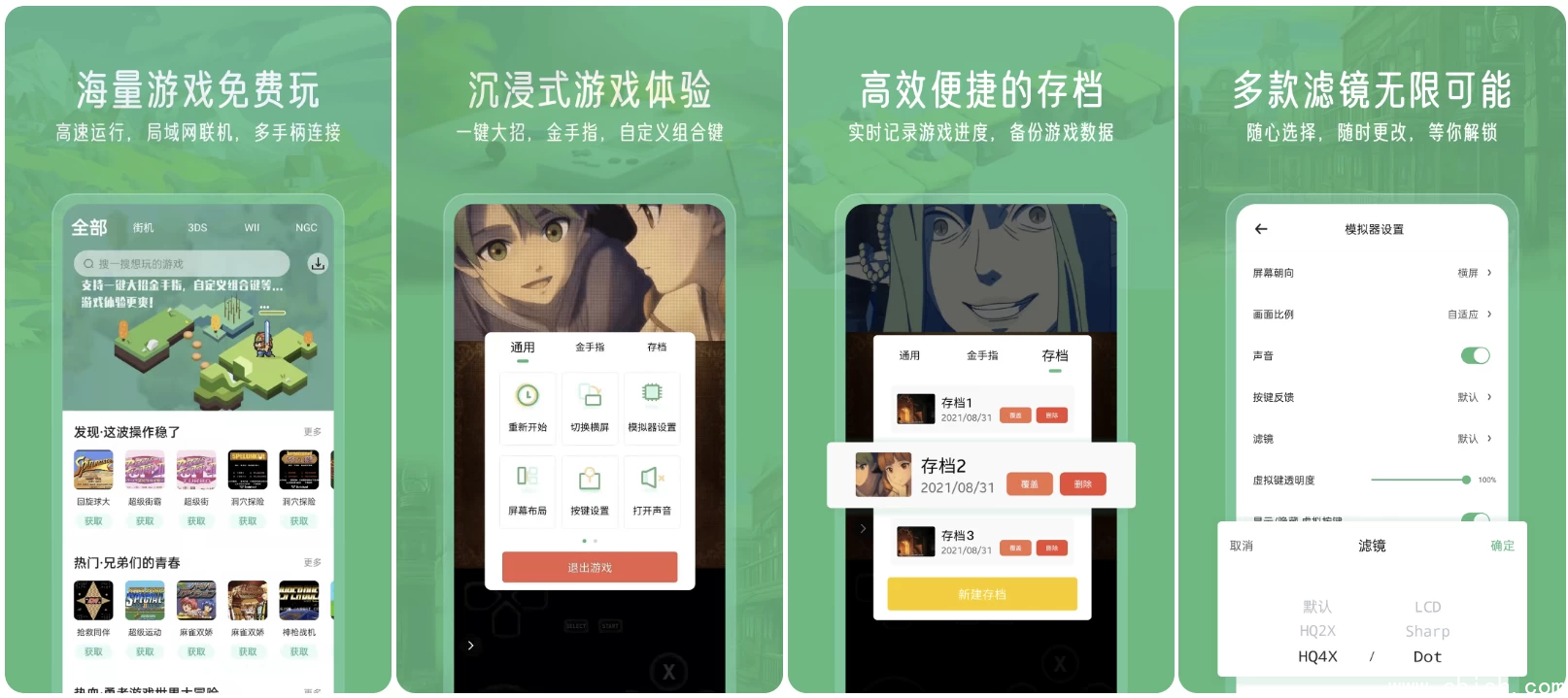 小马模拟器 v3.1.9 会员版，童年经典，万款游戏，免费畅玩