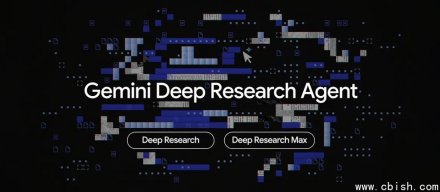 谷歌推出两款研究代理工具：Deep Research 和 Deep Research Max