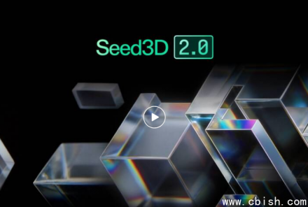 字节跳动发布Seed3D 2.0：几何与纹理双SOTA，火山引擎同步开放API