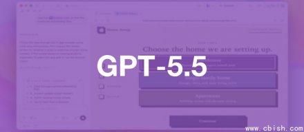 OpenAI发布GPT-5.5，能力强大，迈向超级应用