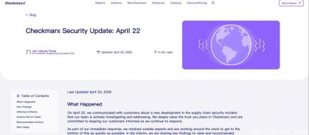 Checkmarx确认遭遇供应链攻击，呼吁用户采取措施应对