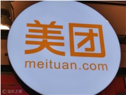 美团“小团”AI上线首页，五一出游懒人必备