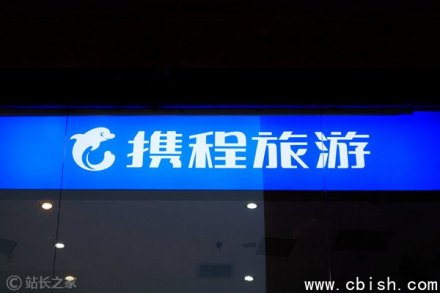 携程商旅发布AI生态全景图：推出7大行业Agent，开放17项底层能力
