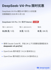 DeepSeek API 输入缓存价格降至首发十分之一