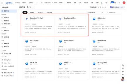 腾讯云TokenHub上线DeepSeek-V4预览版，支持百万级上下文