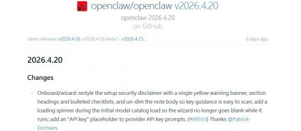 OpenClaw加强权限管理与系统稳定性，修复绕过策略与凭证泄露等漏洞
