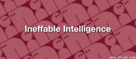 专注于强化学习的AI初创公司Ineffable Intelligence完成11亿美元种子轮融资