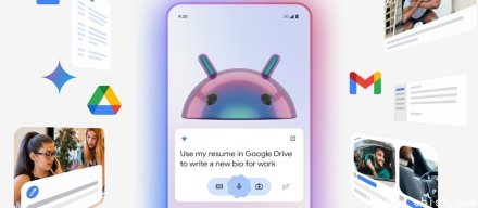 欧盟要求谷歌放宽Android平台上的AI服务