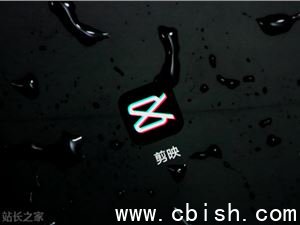 网信部门查处“剪映”“即梦AI”违规标识行为