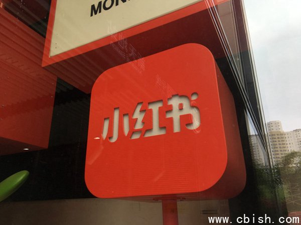 小红书