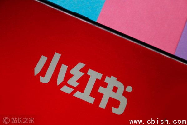 小红书
