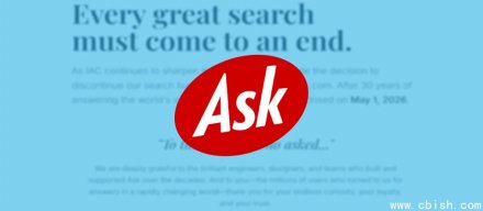 老牌搜索引擎Ask.com关闭，前谷歌时代的网络公司退出历史舞台